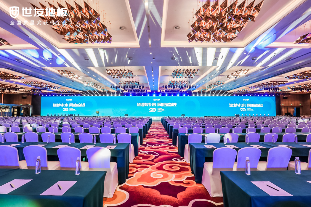 逐夢未來 同心奮進(jin)